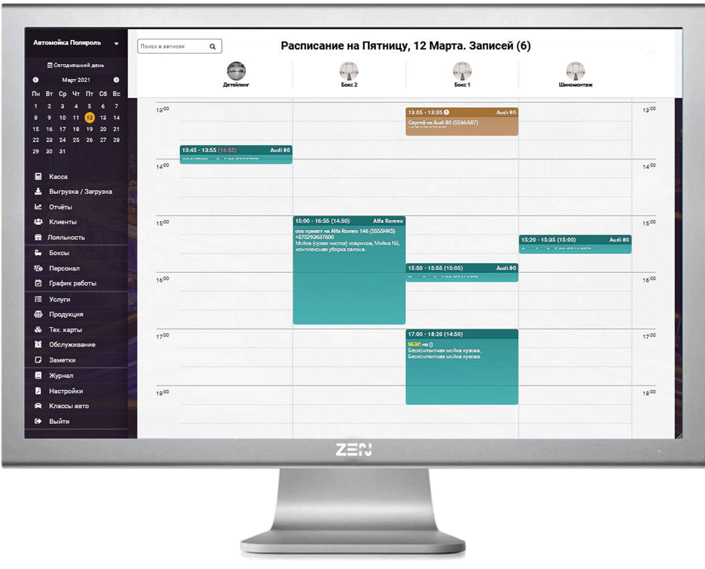 CRM интерфейс