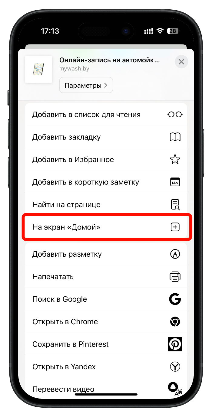 Шаг 2